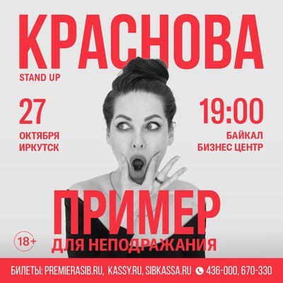
            Наталья Краснова
            
        