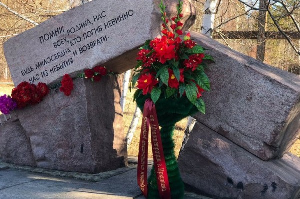 
                В Иркутске проведут мероприятия, посвященные Дню памяти жертв политических репрессий
                
            