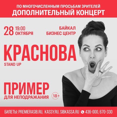
            Наталья Краснова
            
        