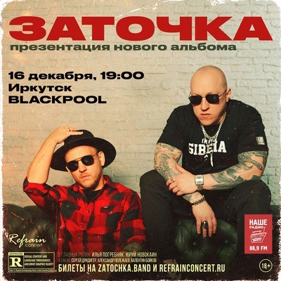 
            Заточка
            
        