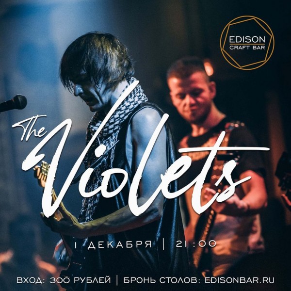 
            The Violets*
            
        