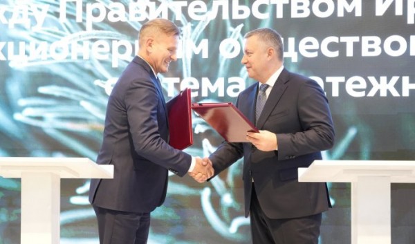 На&nbsp;базе платежной системы &laquo;Мир&raquo; будет создана Карта жителя Иркутской области                            