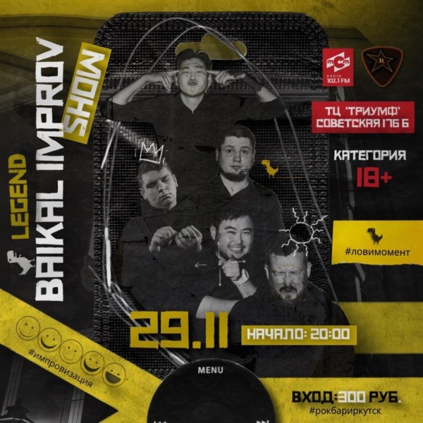 
            Baikal Improv Show*
            
        