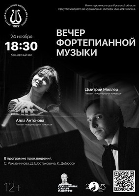 
            Вечер фортепианной музыки
            
        