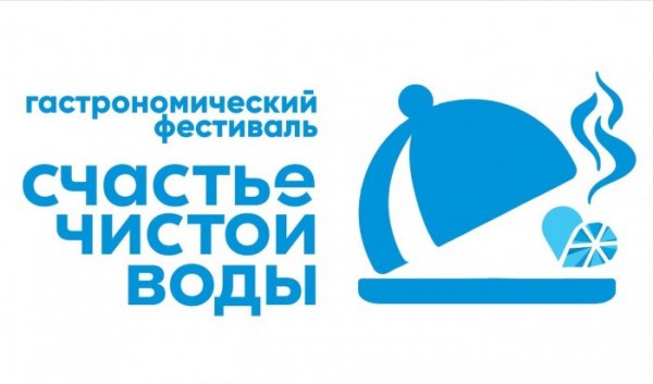 20&nbsp;ноября в&nbsp;Иркутске откроется зимний гастрофестиваль                            