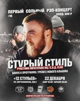 
            Стvрый стиль
            
        