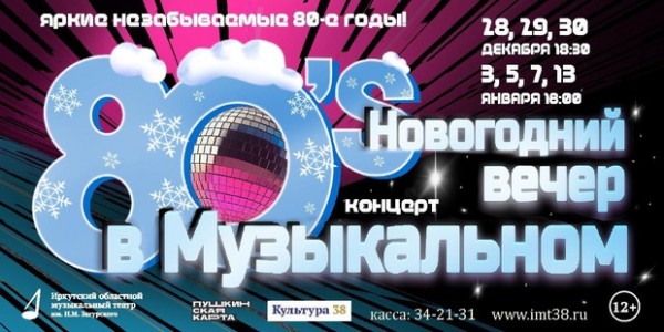 
            Новогодний вечер в музыкальном
            
        