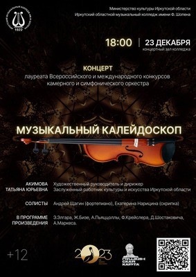 
            Музыкальный калейдоскоп
            
        