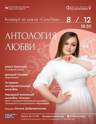 
            Антология любви. Алиса Новикова
            
        