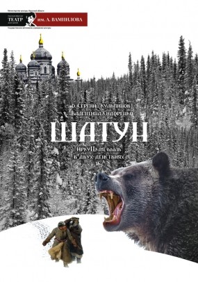 
            Шатун
            
        