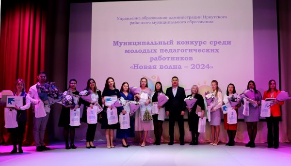 Назвали лучших педагогов Иркутского района
Назвали лучших педагогов Иркутского района