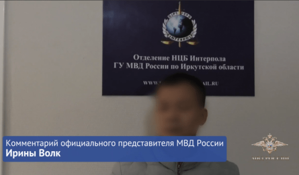 Ирина Волк: В Иркутской области задержали иностранца, находящегося в розыске Ирина Волк: В Иркутской области задержали иностранца, находящегося в розыске
