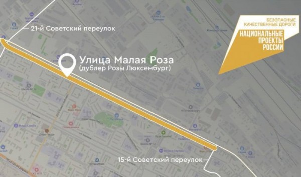 В Иркутске отремонтируют улицу Дублер Розы Люксембург                            