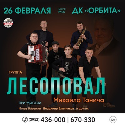 
            Лесоповал
            
        