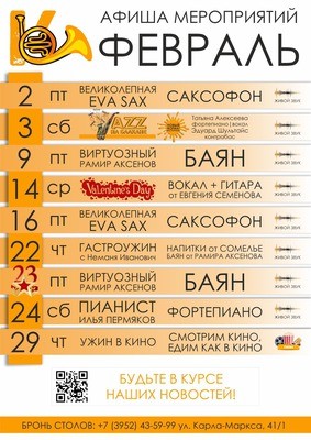 Джаз на Балкане. Вечеринка в ресторане «Кустурца»
Джаз на Балкане. Вечеринка в ресторане «Кустурца»