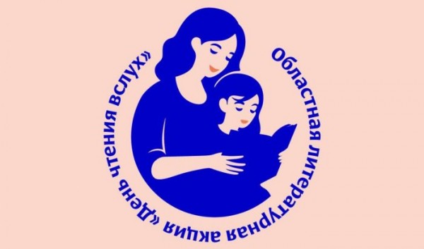 В библиотеках Иркутска пройдет литературная акция «День чтения вслух» В библиотеках Иркутска пройдет литературная акция «День чтения вслух»