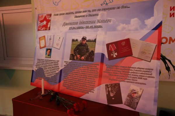 
                В иркутской школе №5 открыли стенд памяти в честь участника СВО Максима Денисова
                
            