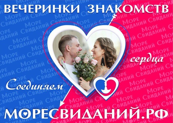 Море свиданий. Вечеринка для не влюблённых
Море свиданий. Вечеринка для не влюблённых