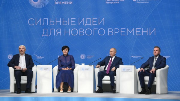 Форум "Сильные идеи для нового времени" стартовал в Москве Форум "Сильные идеи для нового времени" стартовал в Москве