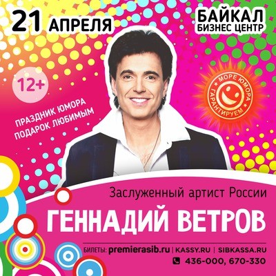 
            Геннадий Ветров
            
        