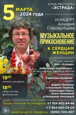 
            Музыкальное прикосновение к сердцам женщин
            
        