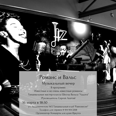 
            Романс и&hellip; вальс
            
        
