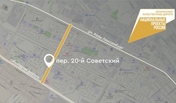 В Иркутске отремонтируют 20-й Советский переулок                            