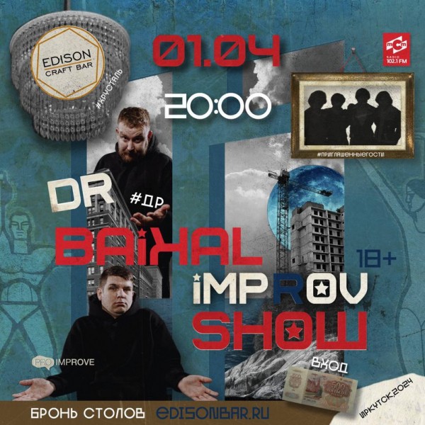 Baikal Improv Show
Baikal Improv Show