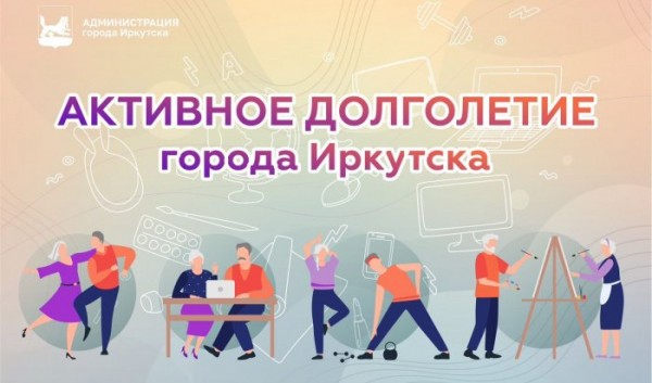 Возрастным иркутянам эксперт расскажет, как не&nbsp;стать жертвой мошенников                            