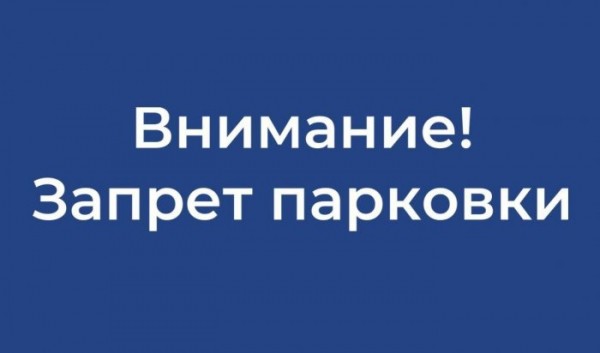 На&nbsp;улице Свердлова в&nbsp;Иркутске запретят парковку                            