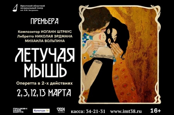 
            Летучая мышь
            
        