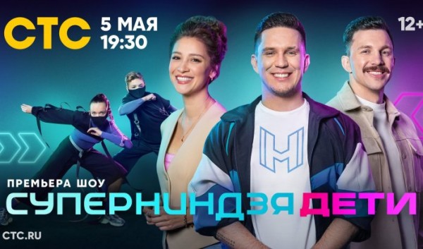 «Суперниндзя» подарит детям 6 млн рублей «Суперниндзя» подарит детям 6 млн рублей