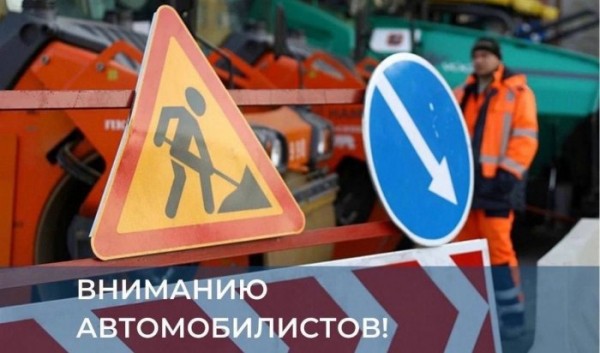 В&nbsp;Ленинском округе Иркутска ограничат движение машин                            
