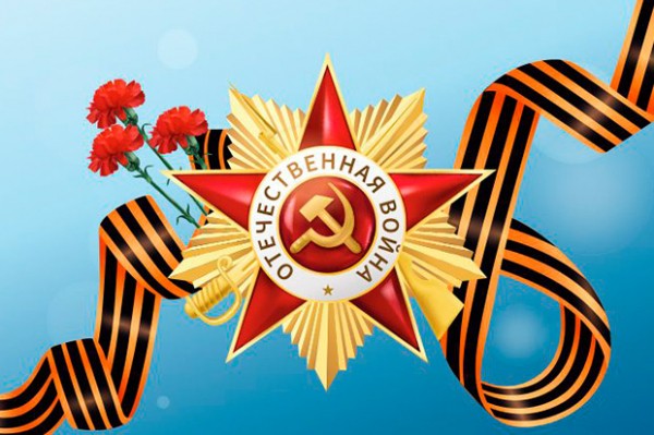 Слава Воинам Победы!
Слава Воинам Победы!
