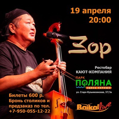 
            Камерный концерт Зора
            
        