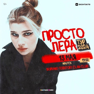 
            Просто Лера
            
        