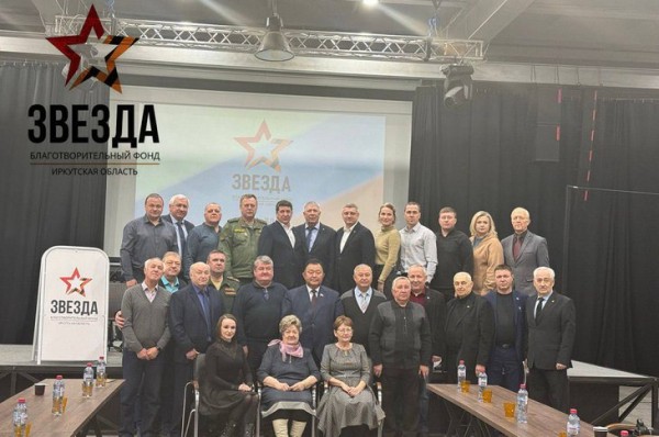 
                В иркутском Фонде &laquo;Звезда&raquo; подвели итоги работы за два года на отчетном собрании
                
            