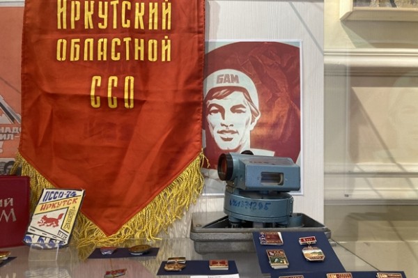 
            БАМ и комсомол
            
        