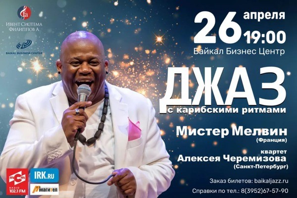 
            Джаз с карибскими ритмами
            
        