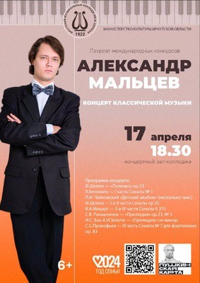 
            Александр Мальцев
            
        