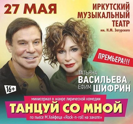 Танцуй со мной
Танцуй со мной
