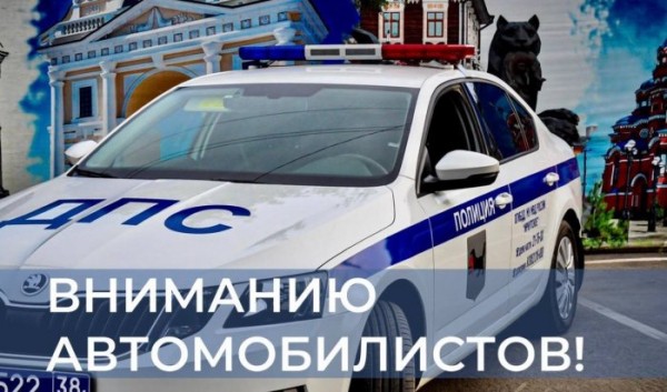 19&nbsp;мая в&nbsp;Иркутске ограничат движение транспорта                            