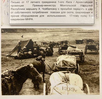 
            Выставка из Монголии &laquo;Роль граждан России и Монголии в Победе на реке Халхин-Гол&raquo;
            
        