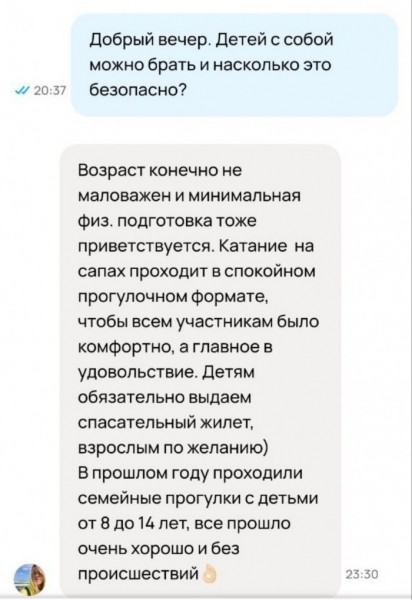 МЧС предупреждает об&nbsp;опасности катания на&nbsp;сапбордах на&nbsp;Байкале                            