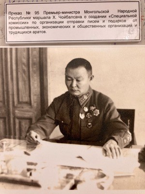 
            Выставка из Монголии &laquo;Роль граждан России и Монголии в Победе на реке Халхин-Гол&raquo;
            
        