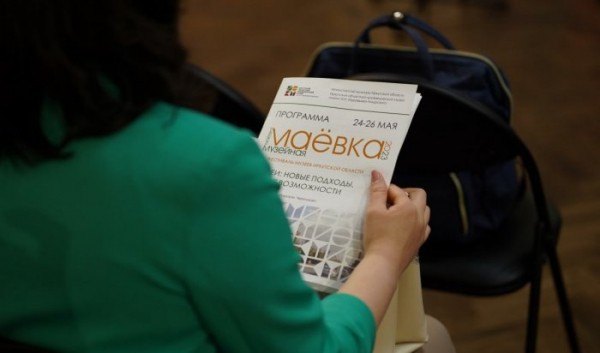 В Приангарье начался фестиваль музеев &laquo;Маёвка-2024&raquo;                            
