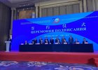 
                Делегация из Иркутской области представила экономический и инвестиционный потенциал региона в Китае
                
            