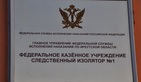 В&nbsp;Иркутске девушка попыталась пронести флешку на&nbsp;свидание с&nbsp;заключенным в&nbsp;СИЗО-1                            