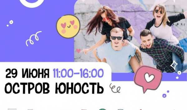В Иркутске на Юности пройдет спортивно-развлекательный квест                            