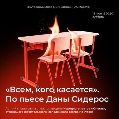 
            Всем, кого касается
            
        